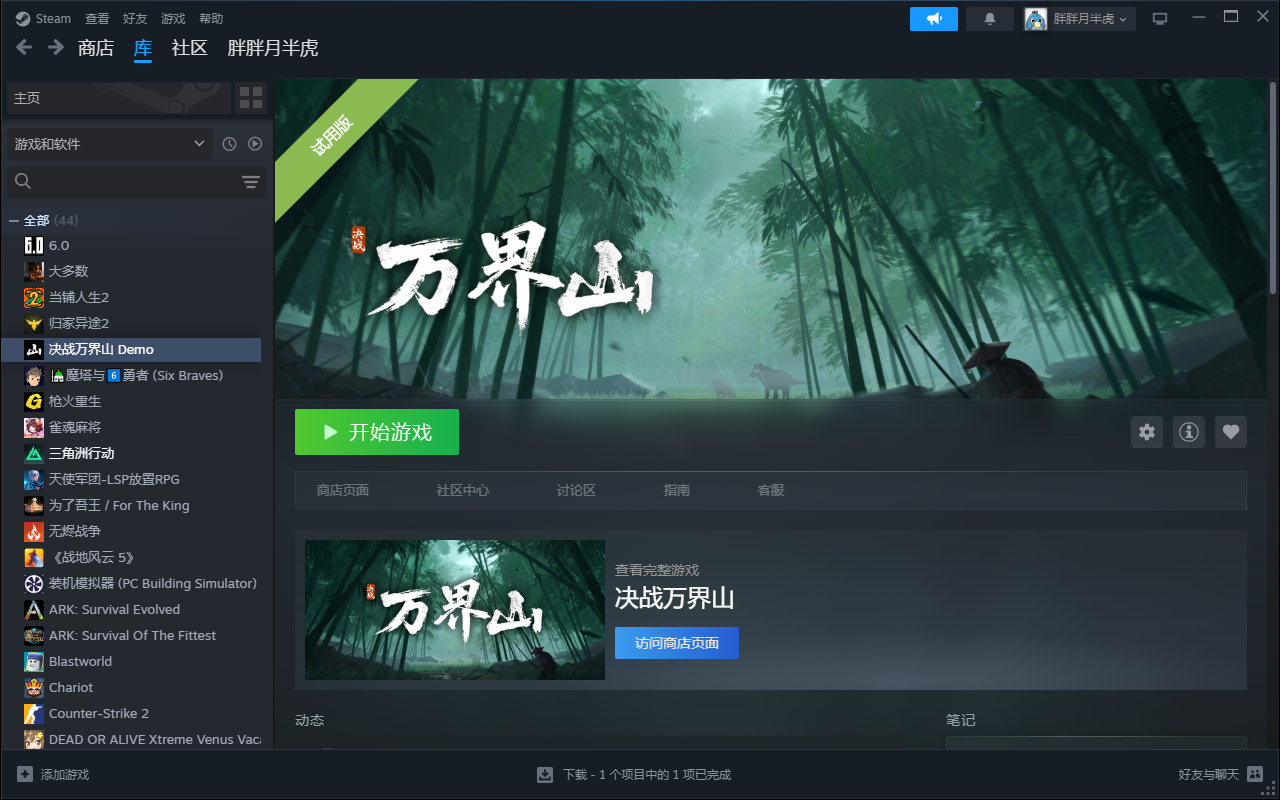 【游赚观察10/13】火炬不如流放香？决战破晓上午开服，目前人爆多！决战万界山开服BUG延迟开服！