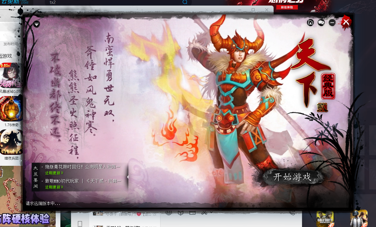 【游戏搬砖01/09】逆水寒十日传奇今日开启！天下贰经典服上线！荣耀出征配队高价值物品介绍！龙之谷大肉？决战万界山有点凉~