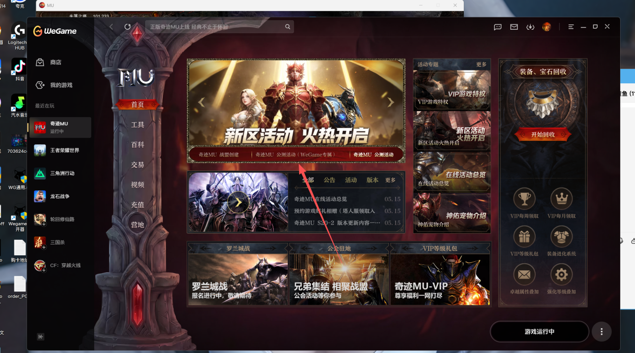 《奇迹MU》官服联合特区Wegame新区开荒，全职业强度指南