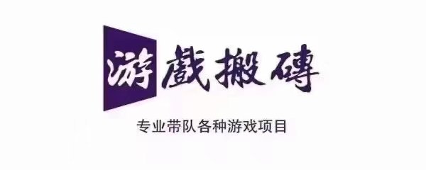 游戏打金项目