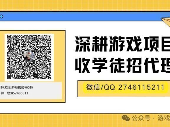 游戏搬砖找项目的可以看看！2025年11月28日统计，最新高收益游戏项目盘点！！