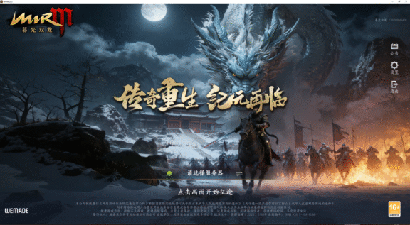 2026全新版本可以挂机搬砖的传奇，官方自带交易平台