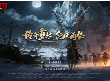 2026全新版本可以挂机搬砖的传奇，官方自带交易平台