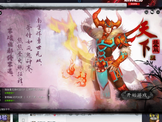 【游戏搬砖01/09】逆水寒十日传奇今日开启！天下贰经典服上线！荣耀出征配队高价值物品介绍！龙之谷大肉？决战万界山有点凉~