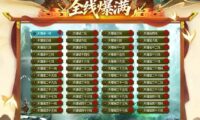 《问道》情怀服【天墉城】5月15日开服，科技脚本的狂欢之地！