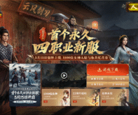 《刀剑英雄》新号升级简单攻略