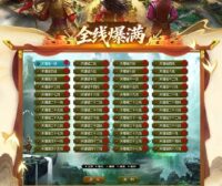 《问道》情怀服【天墉城】5月15日开服，科技脚本的狂欢之地！