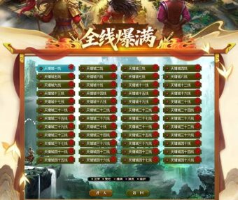 《问道》情怀服【天墉城】5月15日开服，科技脚本的狂欢之地！