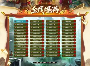 《问道》情怀服【天墉城】5月15日开服，科技脚本的狂欢之地！