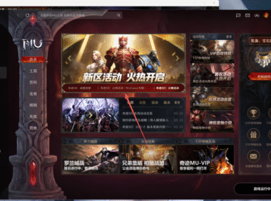 《奇迹MU》官服联合特区Wegame新区开荒，全职业强度指南