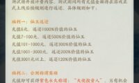 可以点对点自由交易的手游《梦幻新诛仙》轻享服