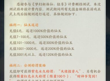 可以点对点自由交易的手游《梦幻新诛仙》轻享服