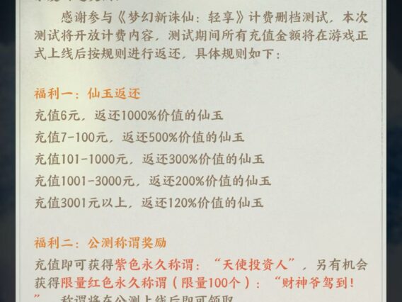 可以点对点自由交易的手游《梦幻新诛仙》轻享服